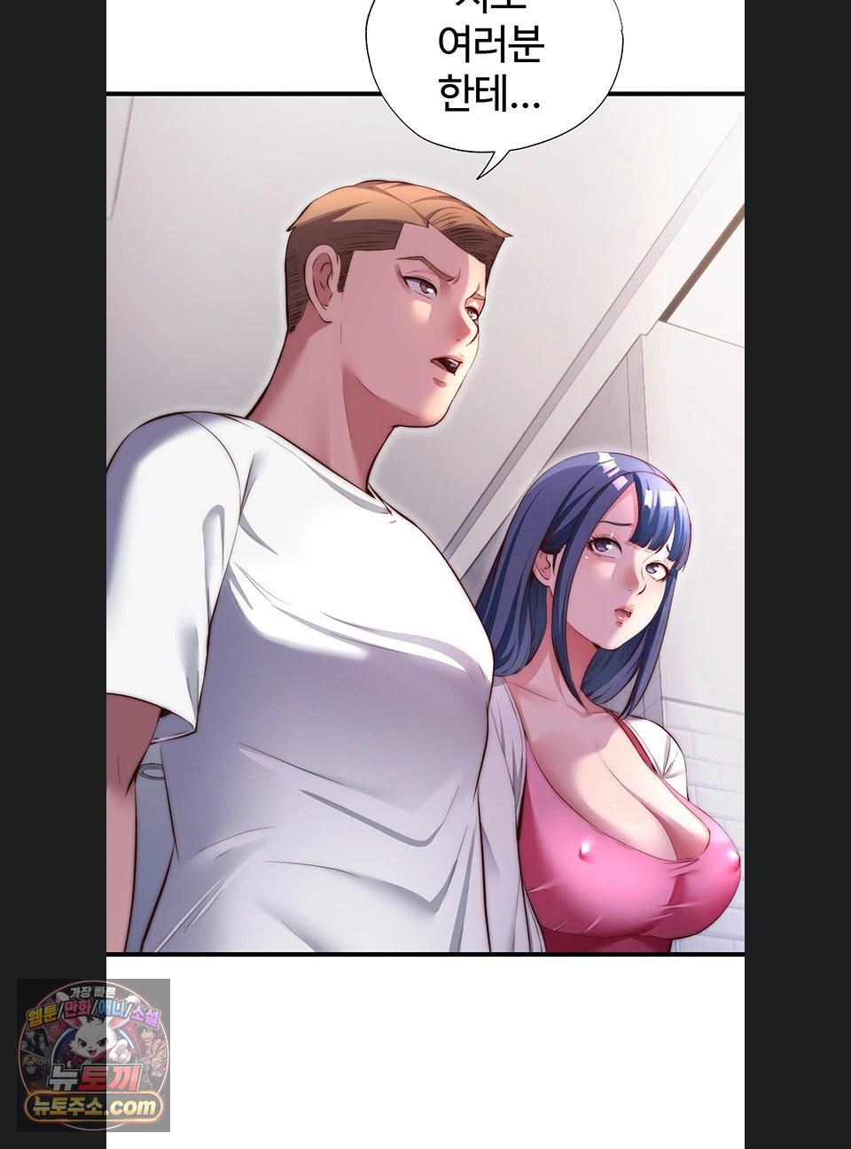 A Situation Full of Erections Raw - Chapter 80 Page 65
