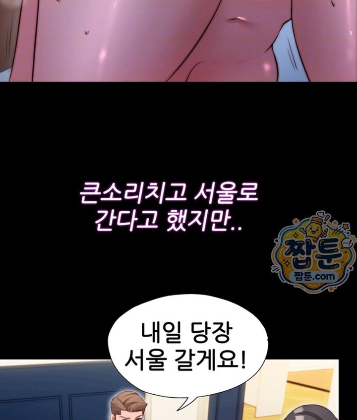 A Situation Full of Erections Raw - Chapter 82 Page 27