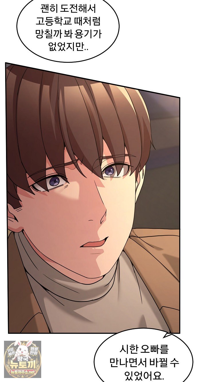 Men-Prohibited Chatroom Raw - Chapter 64 Page 101