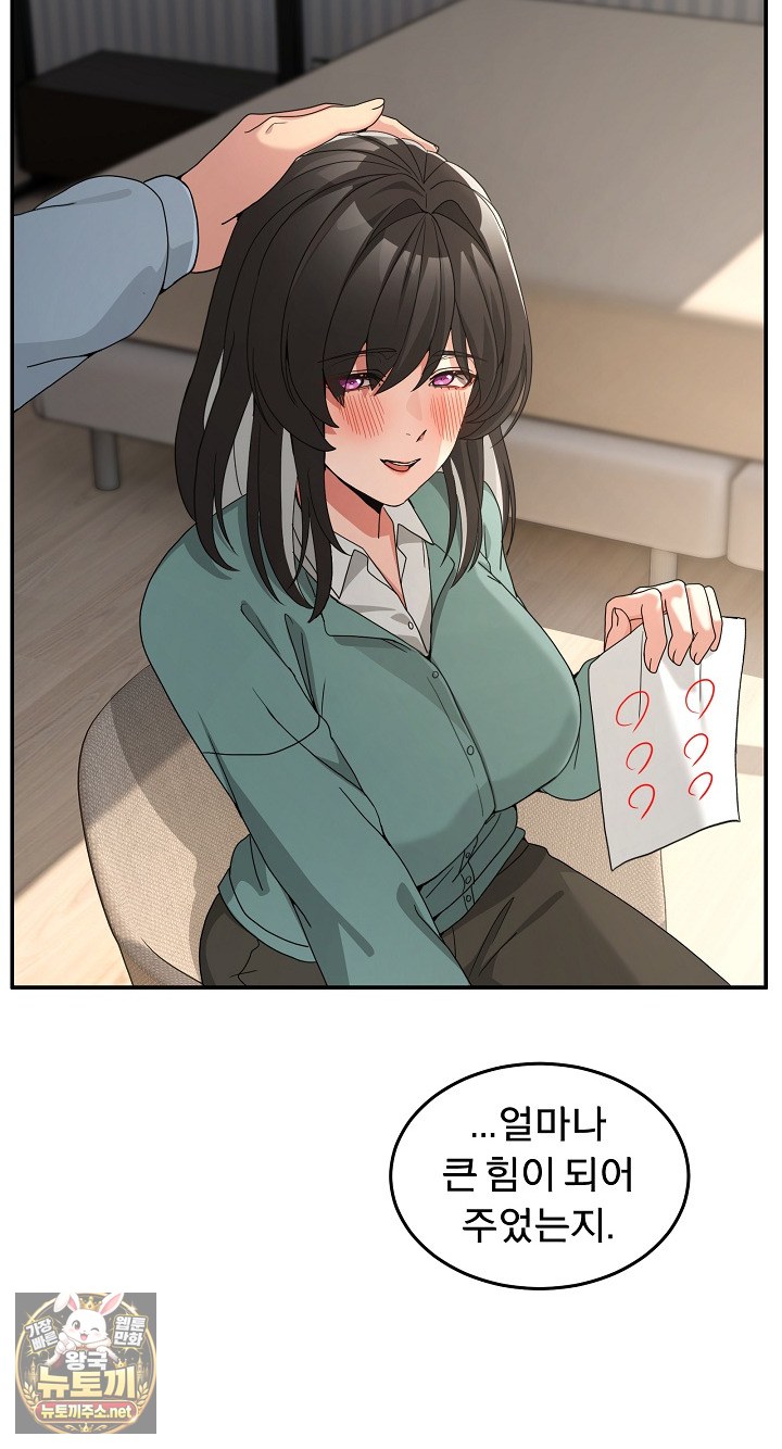 Men-Prohibited Chatroom Raw - Chapter 64 Page 105