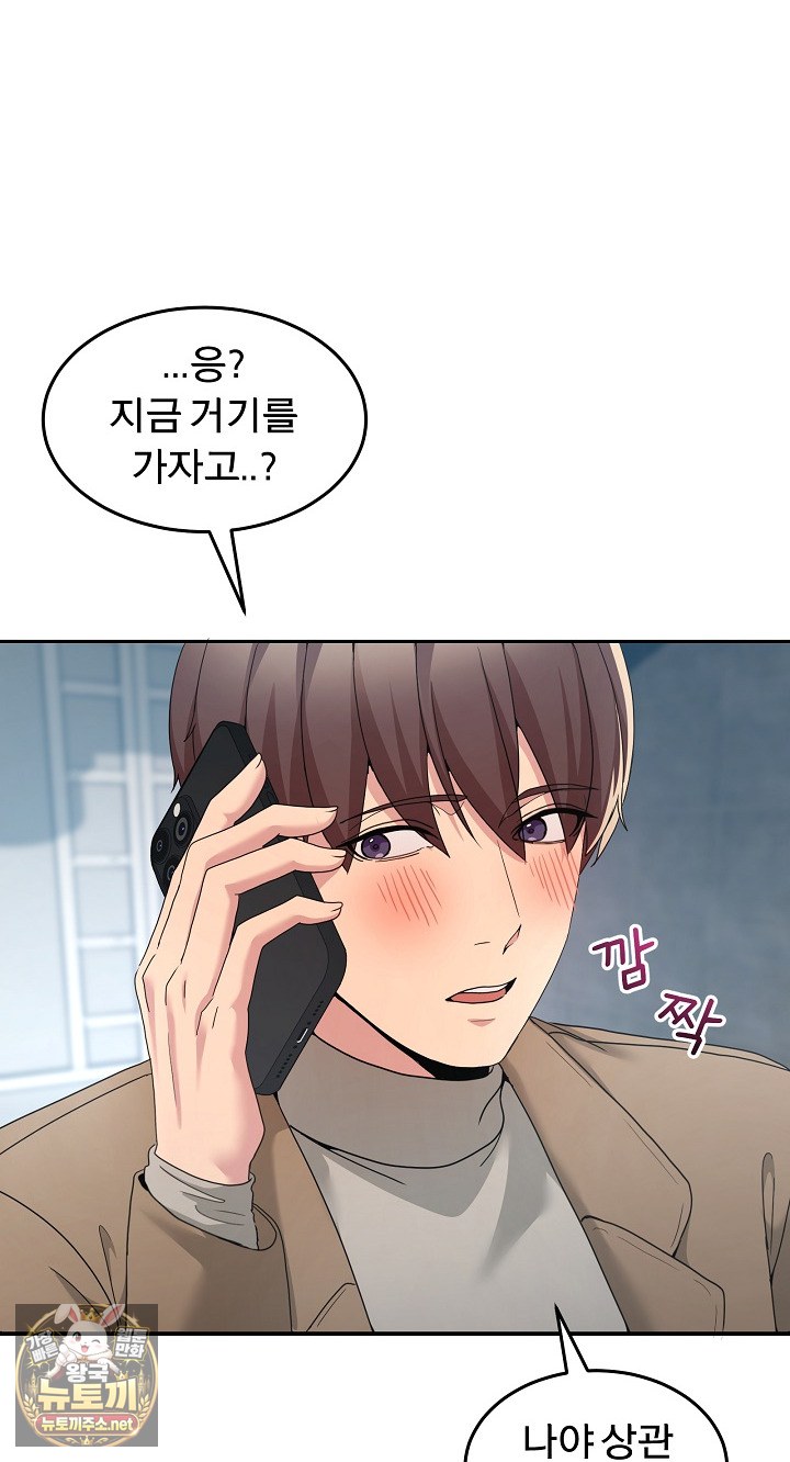 Men-Prohibited Chatroom Raw - Chapter 64 Page 13