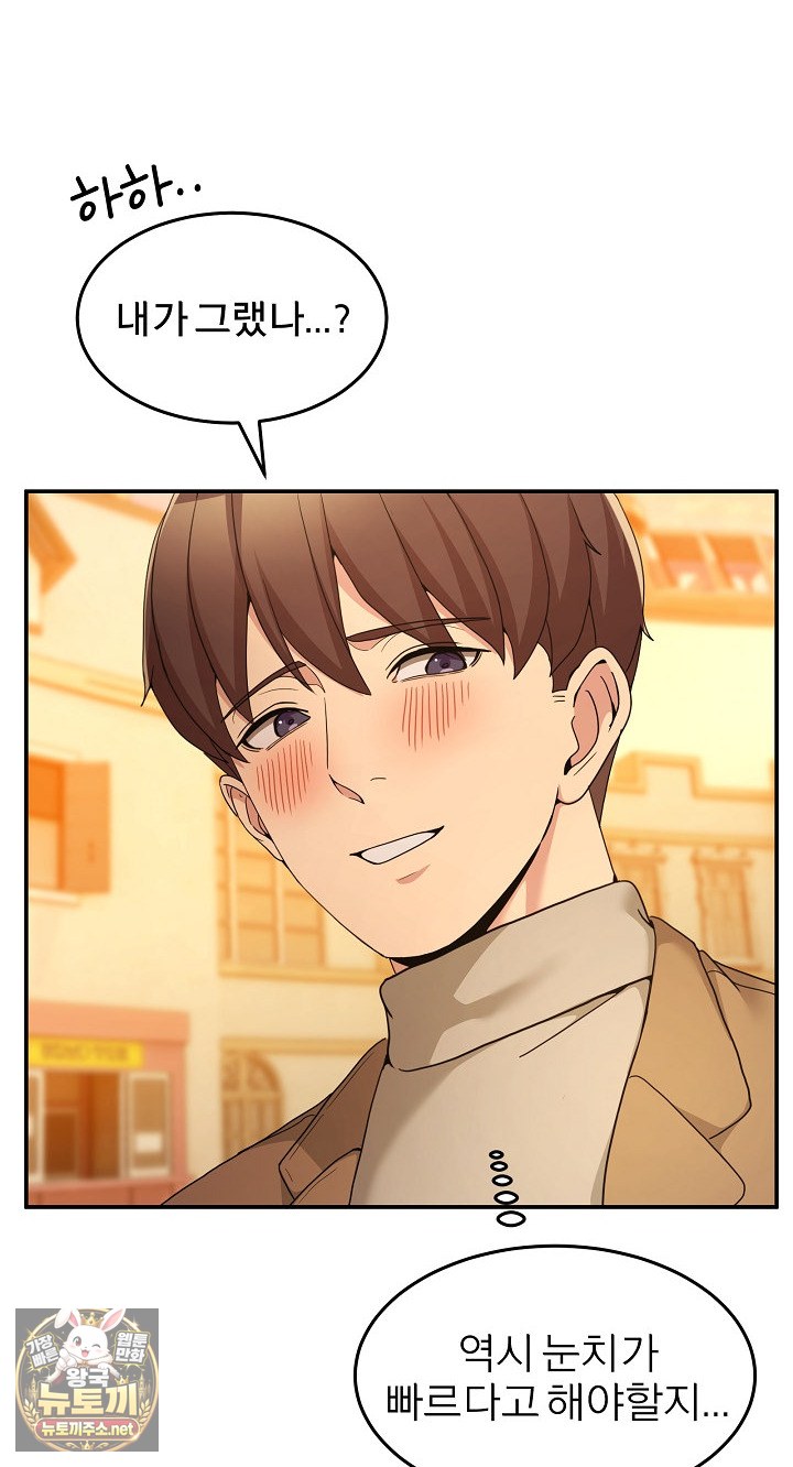 Men-Prohibited Chatroom Raw - Chapter 64 Page 28