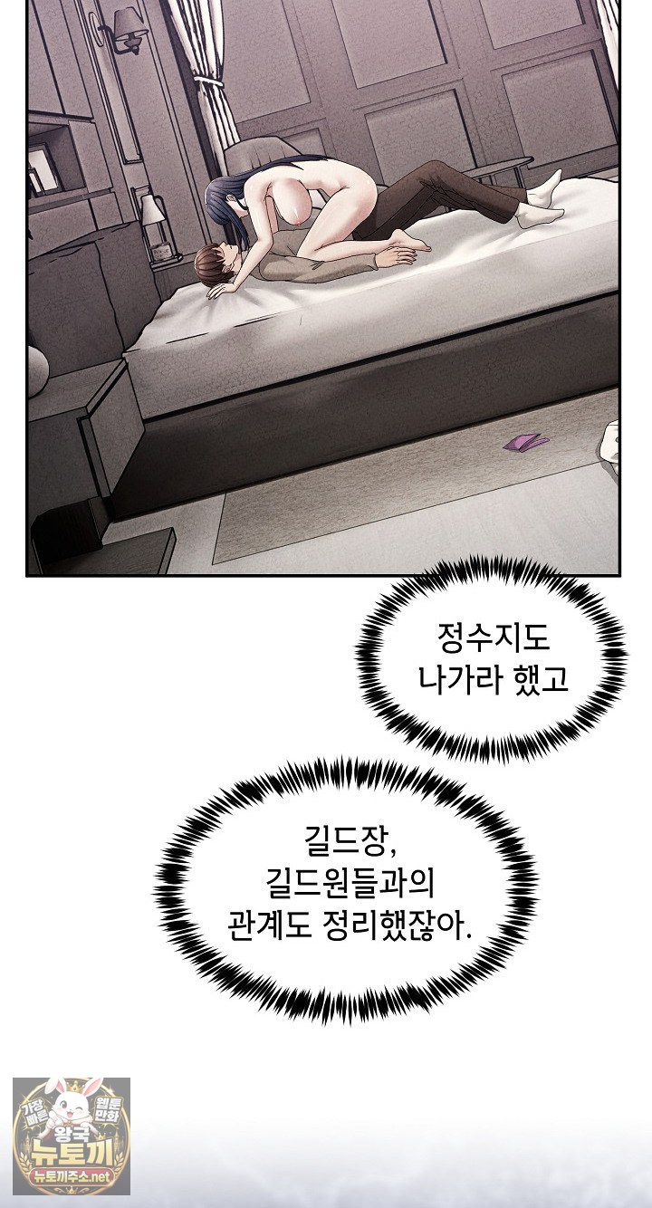 Men-Prohibited Chatroom Raw - Chapter 64 Page 30