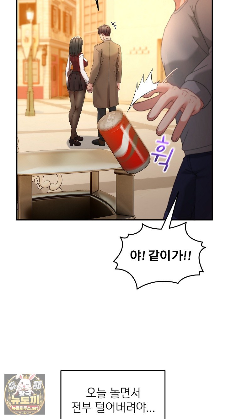 Men-Prohibited Chatroom Raw - Chapter 64 Page 32