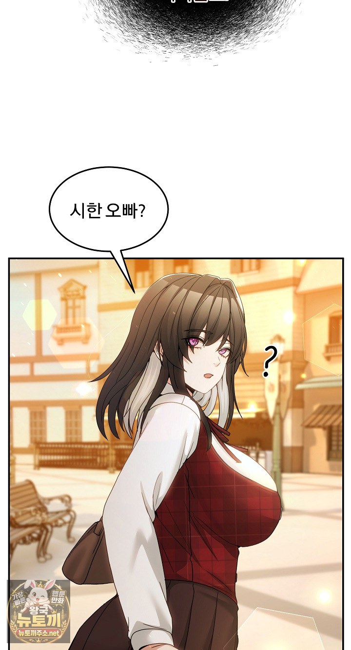 Men-Prohibited Chatroom Raw - Chapter 64 Page 41