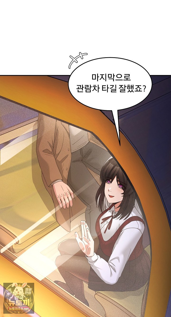 Men-Prohibited Chatroom Raw - Chapter 64 Page 54