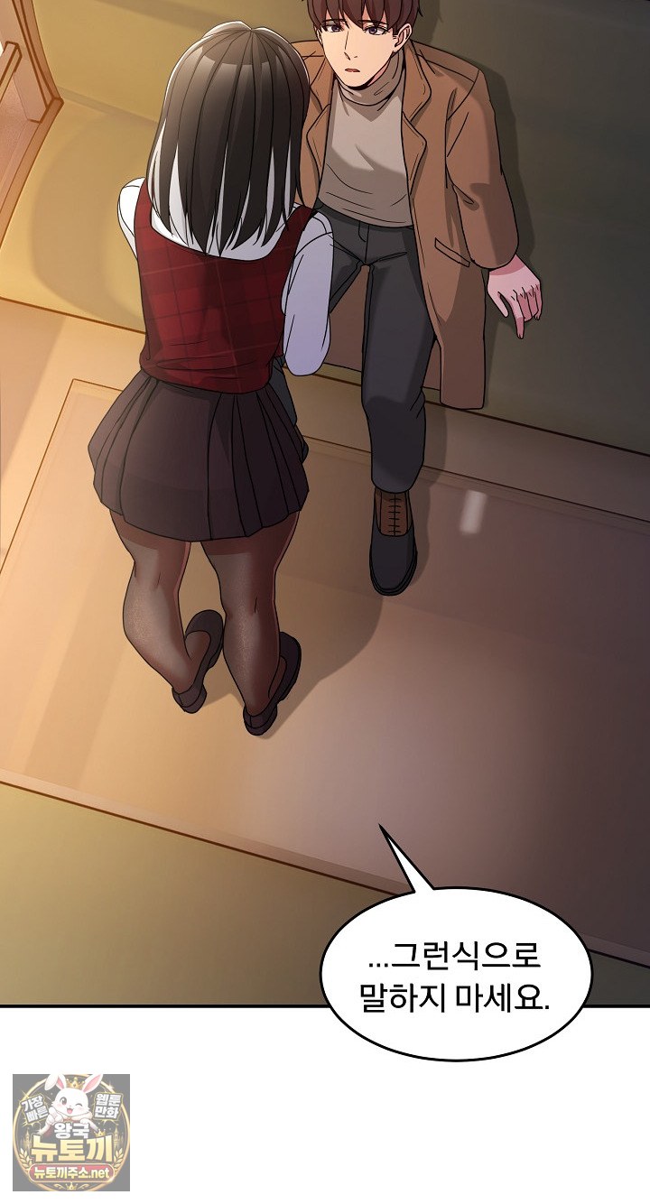 Men-Prohibited Chatroom Raw - Chapter 64 Page 75