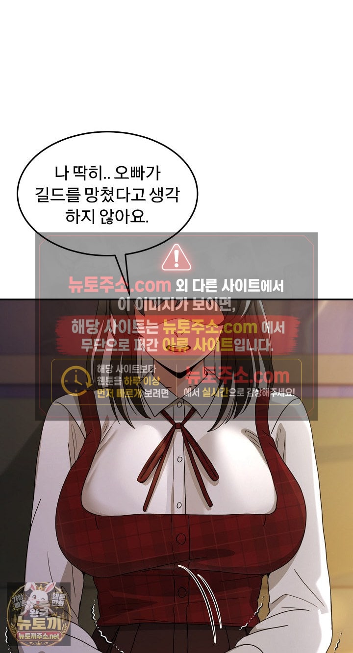Men-Prohibited Chatroom Raw - Chapter 64 Page 76