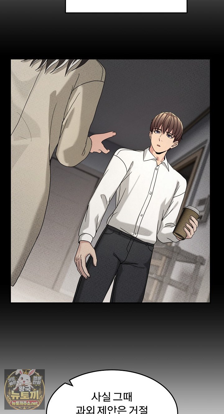 Men-Prohibited Chatroom Raw - Chapter 64 Page 97