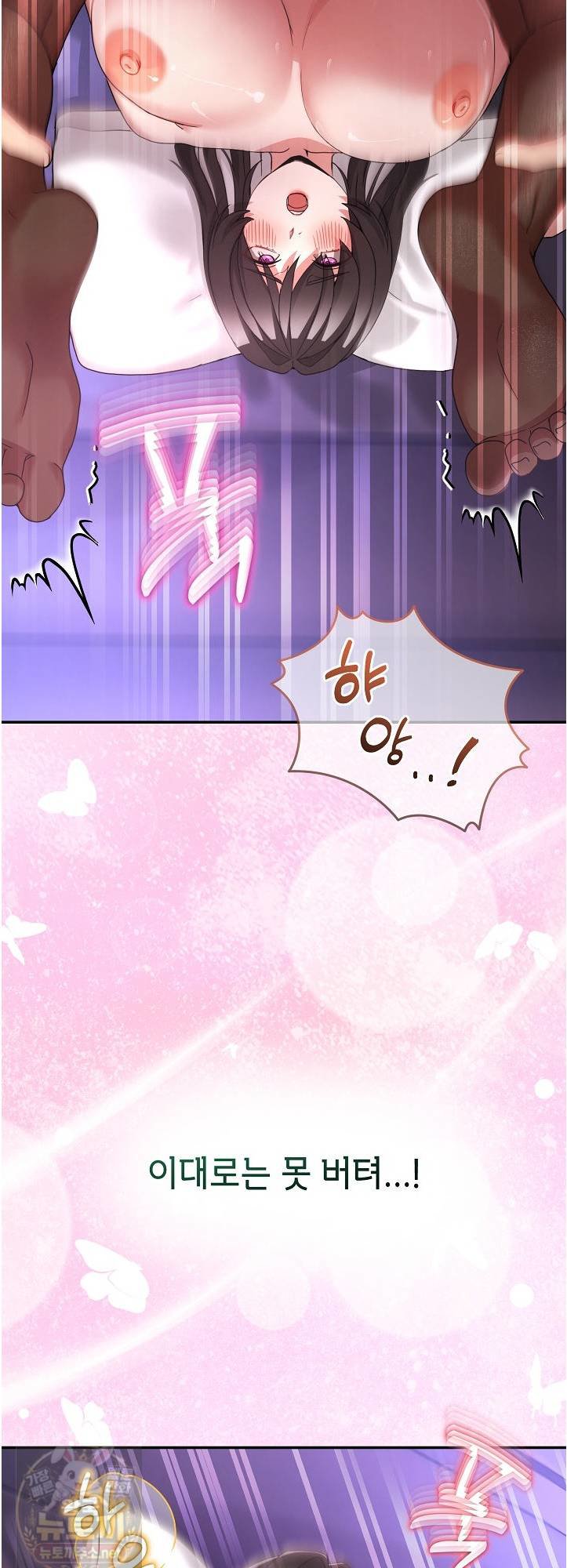 Men-Prohibited Chatroom Raw - Chapter 66 Page 19