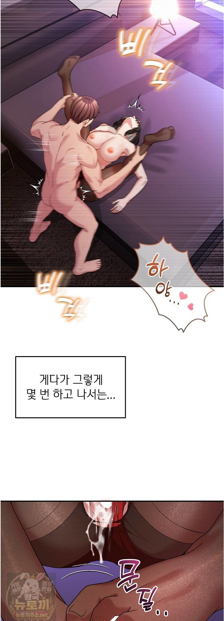 Men-Prohibited Chatroom Raw - Chapter 66 Page 34