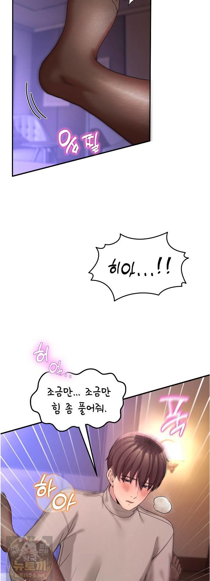 Men-Prohibited Chatroom Raw - Chapter 66 Page 5