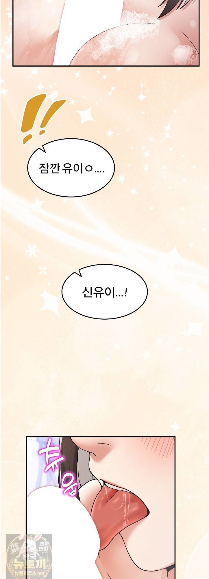 Men-Prohibited Chatroom Raw - Chapter 66 Page 58