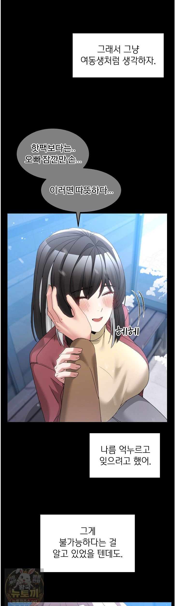 Men-Prohibited Chatroom Raw - Chapter 67 Page 38