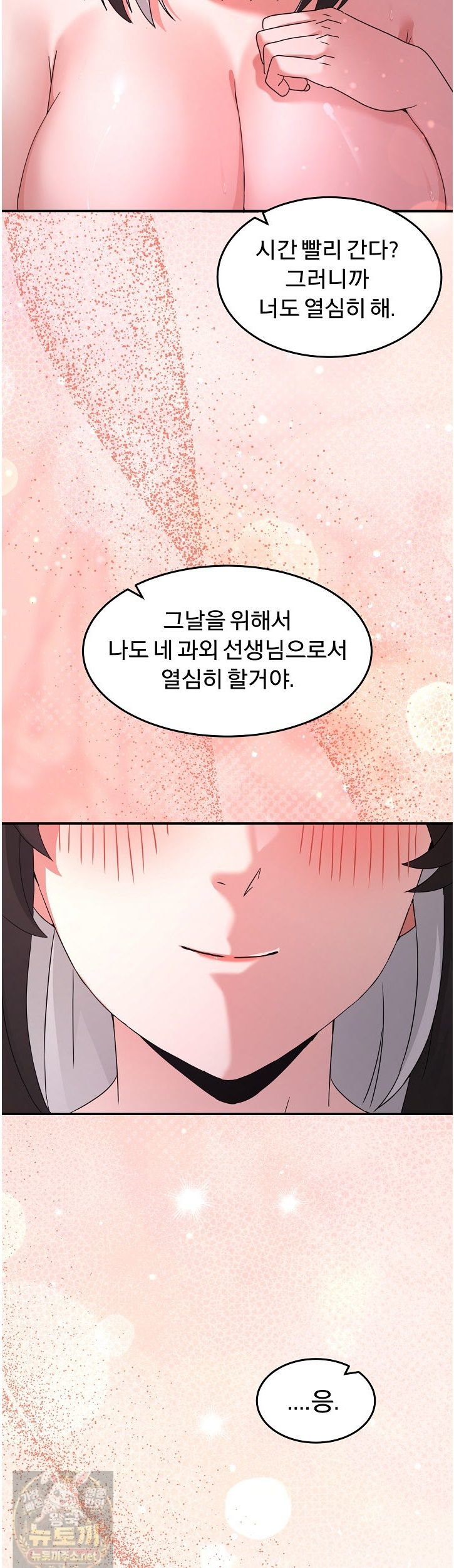Men-Prohibited Chatroom Raw - Chapter 67 Page 43