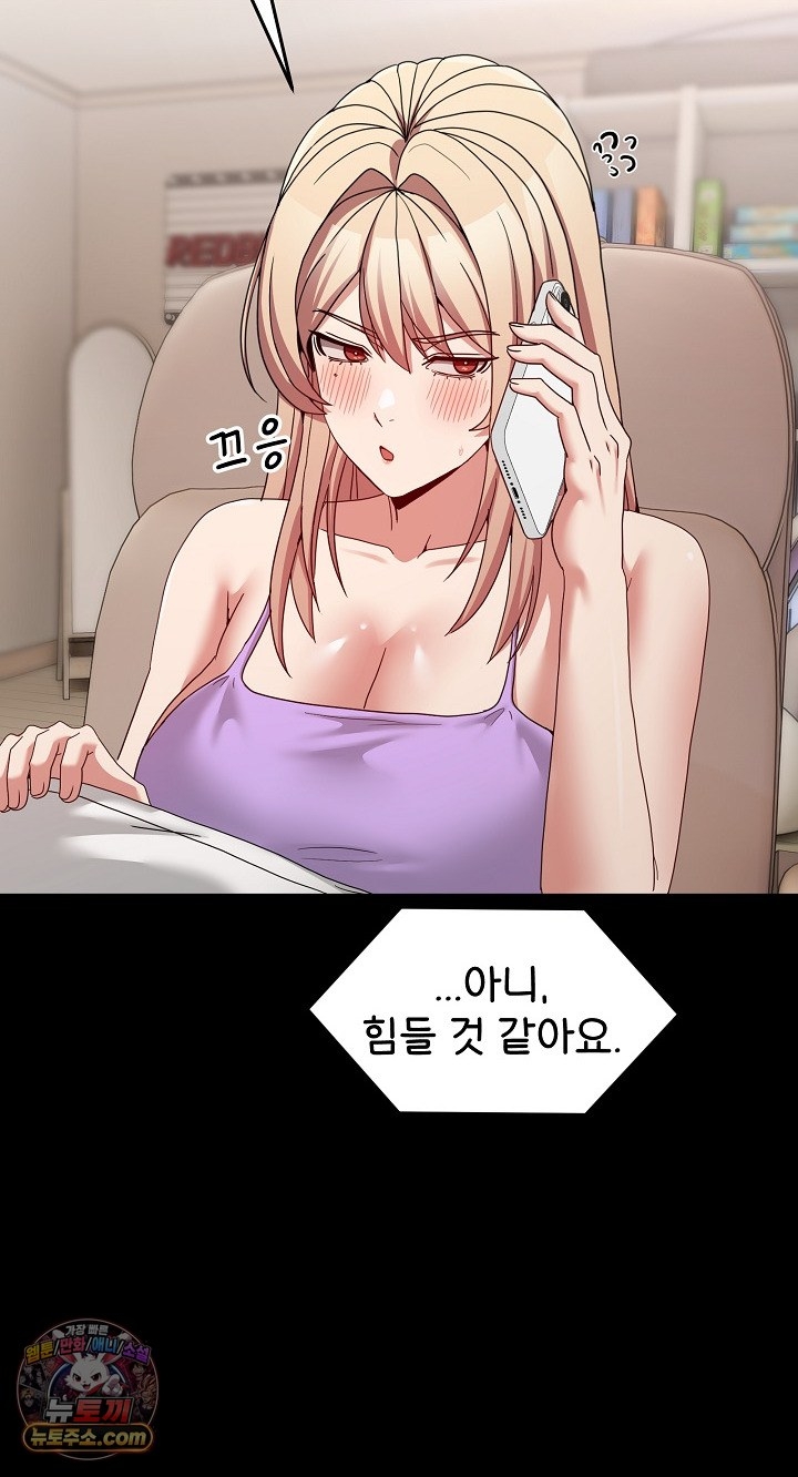 Men-Prohibited Chatroom Raw - Chapter 68 Page 16