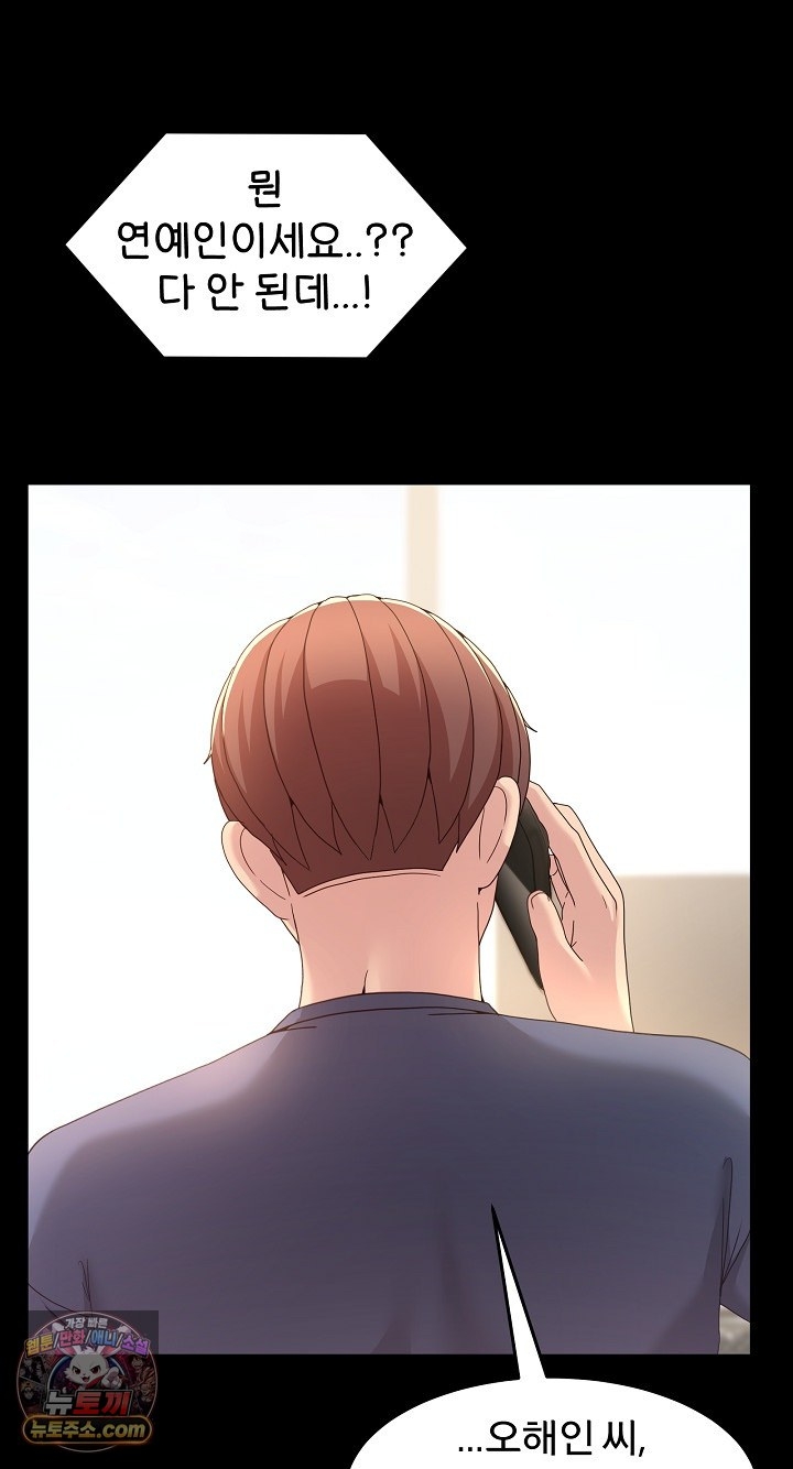 Men-Prohibited Chatroom Raw - Chapter 68 Page 17