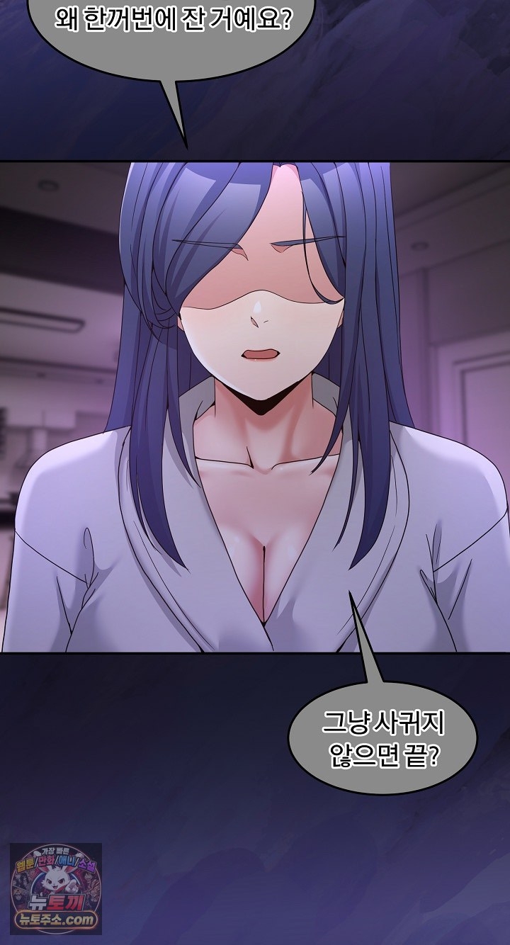Men-Prohibited Chatroom Raw - Chapter 68 Page 20