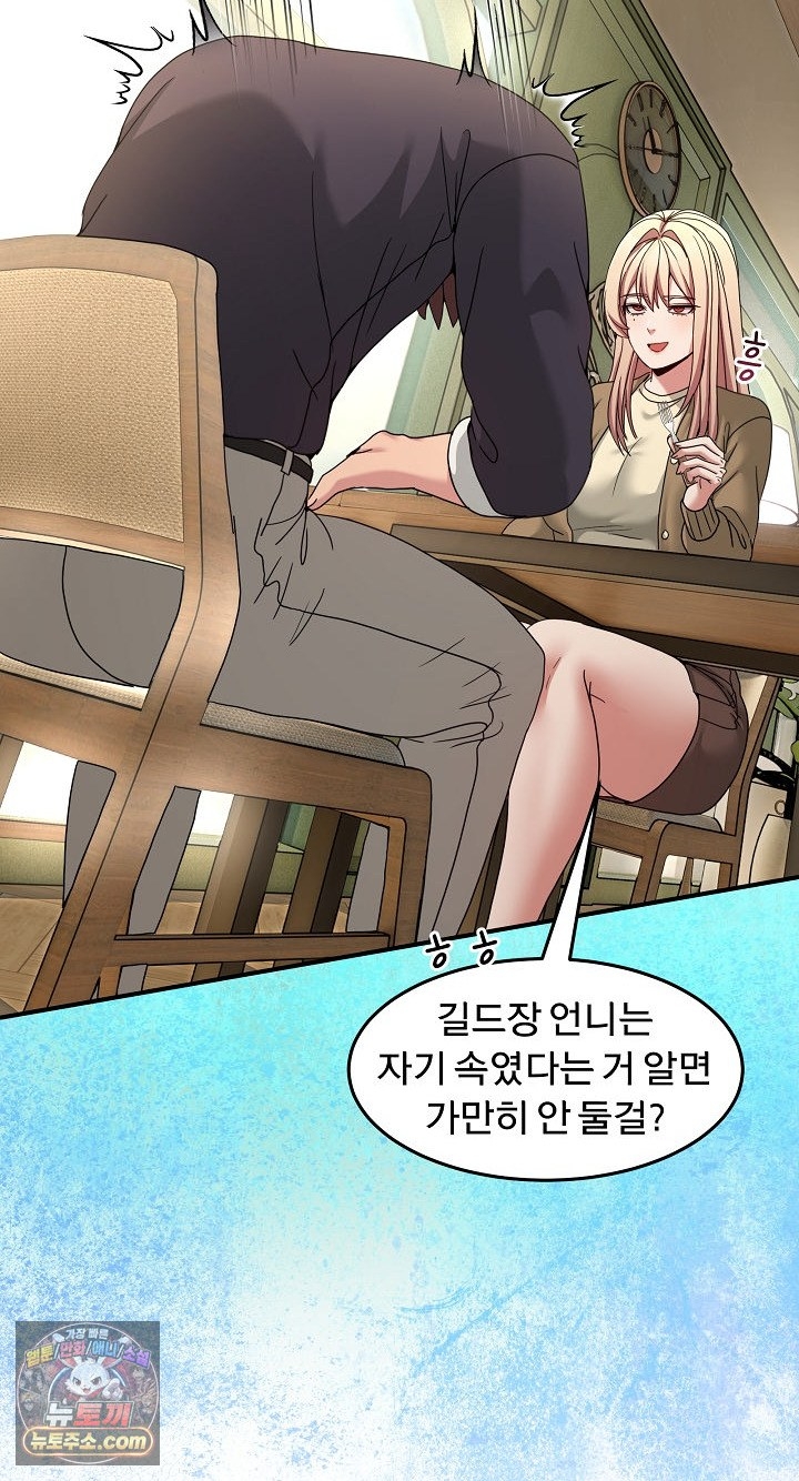 Men-Prohibited Chatroom Raw - Chapter 68 Page 27