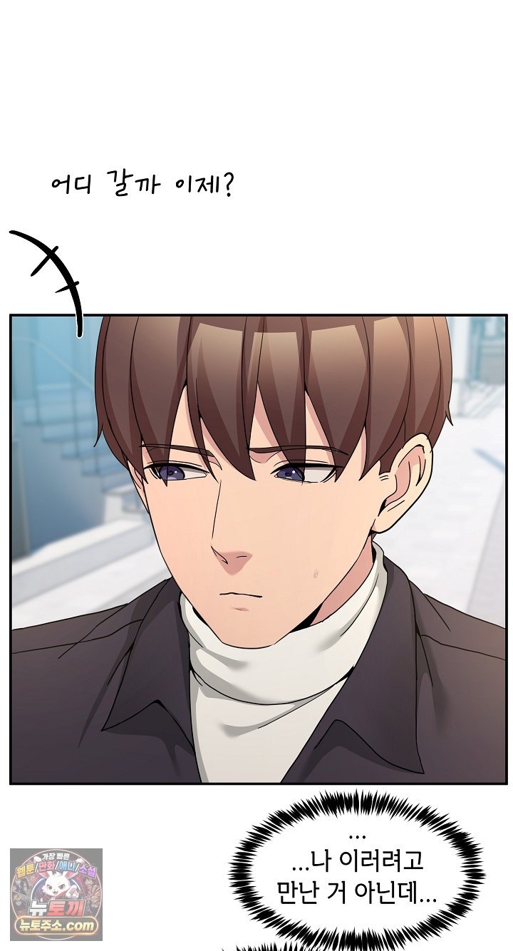Men-Prohibited Chatroom Raw - Chapter 68 Page 41