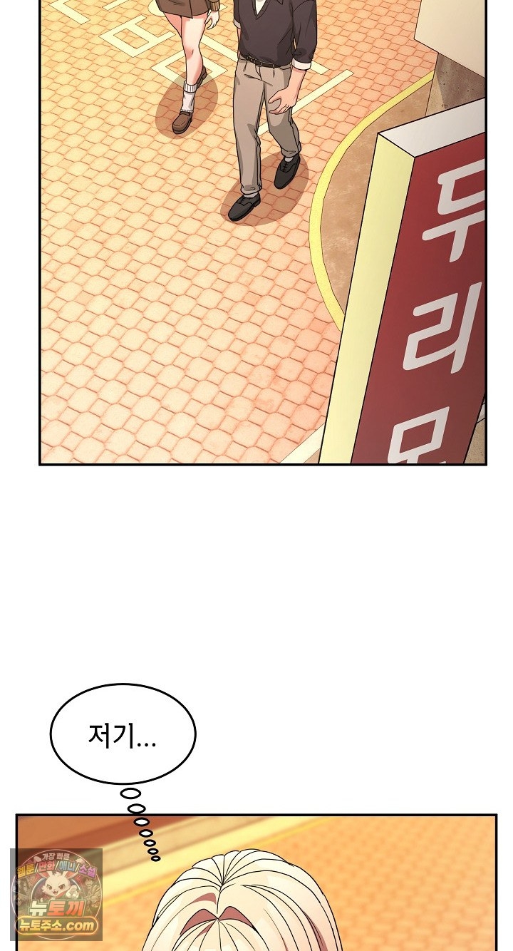 Men-Prohibited Chatroom Raw - Chapter 68 Page 63