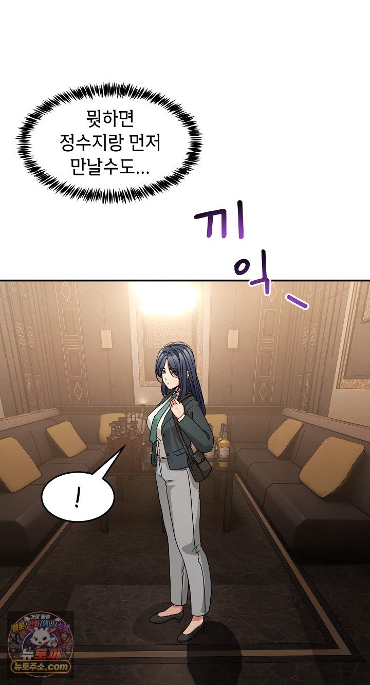 Men-Prohibited Chatroom Raw - Chapter 68 Page 79