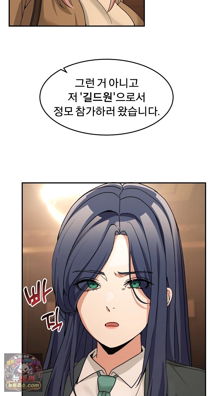Men-Prohibited Chatroom Raw - Chapter 68 Page 93