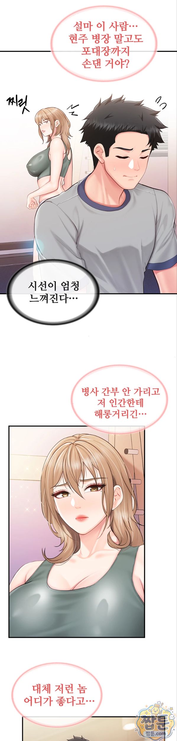 I’m the Only Man on the Military Base Raw - Chapter 68 Page 18