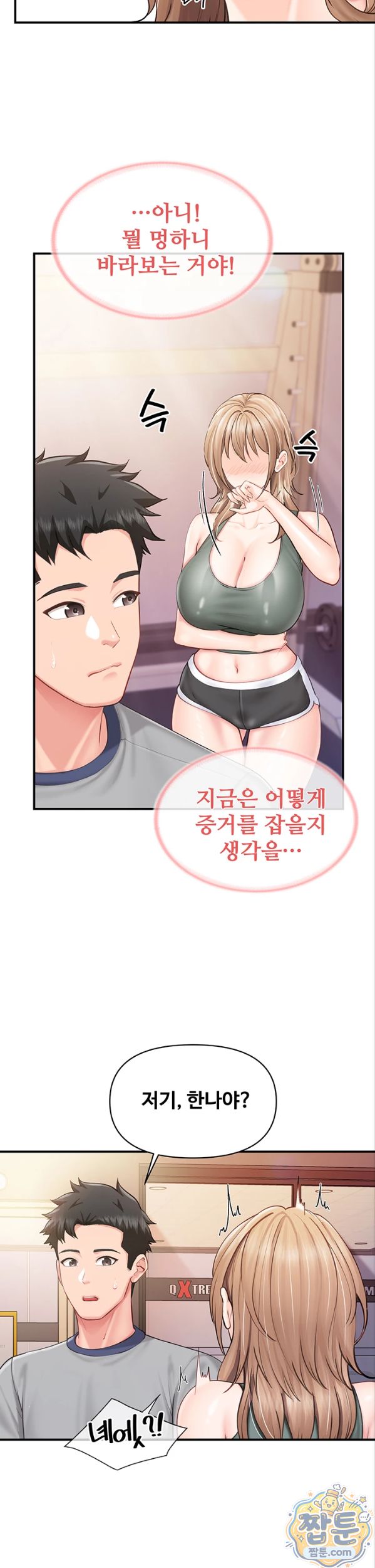 I’m the Only Man on the Military Base Raw - Chapter 68 Page 20