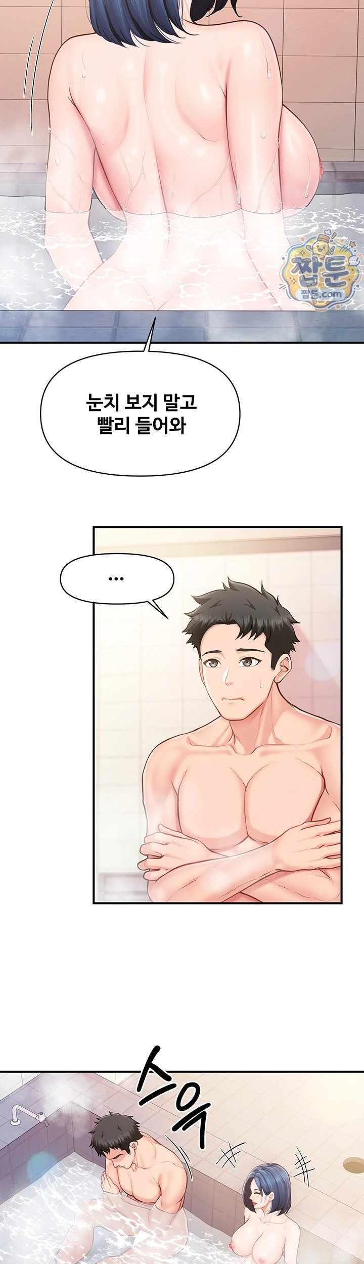I’m the Only Man on the Military Base Raw - Chapter 69 Page 13