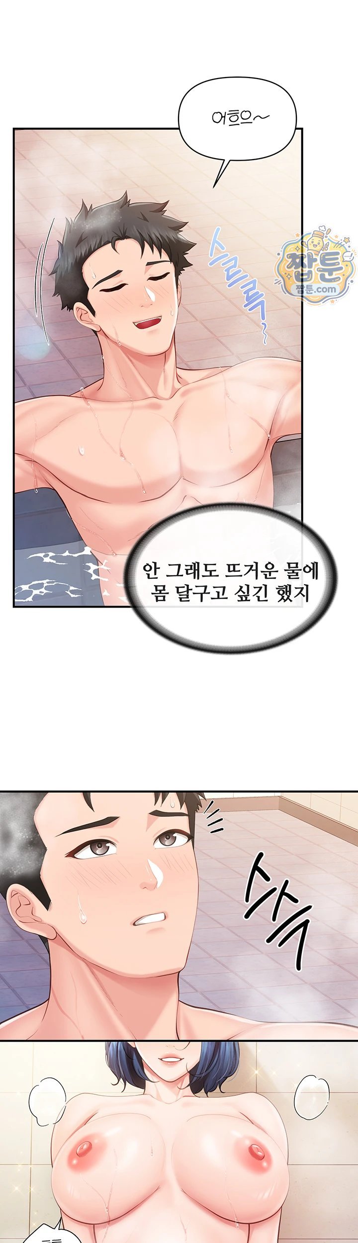 I’m the Only Man on the Military Base Raw - Chapter 69 Page 15