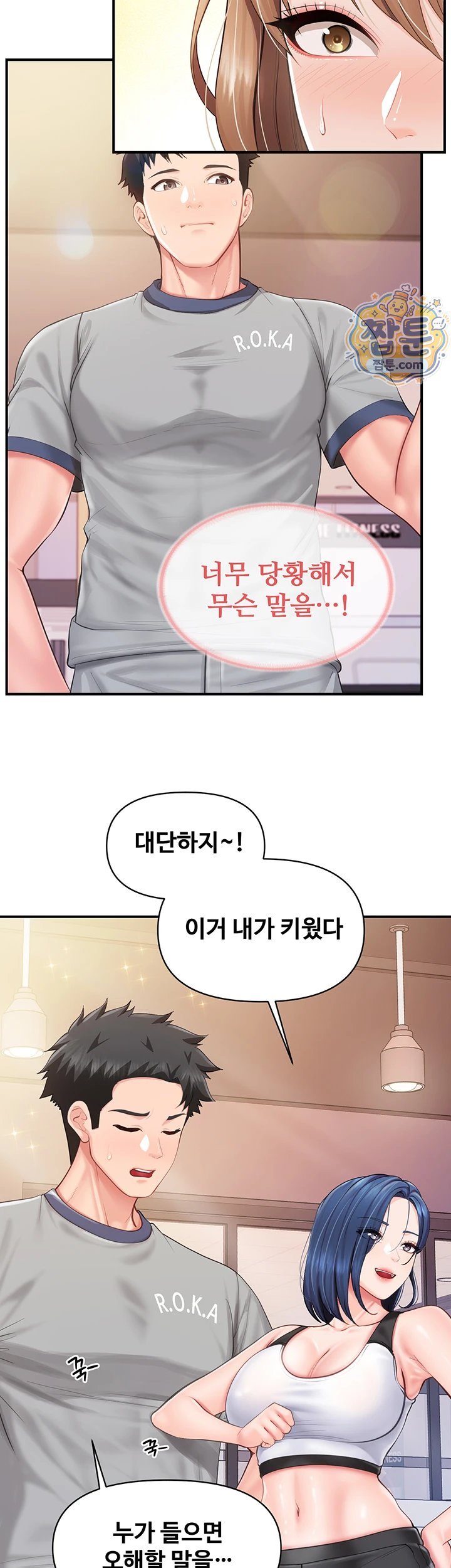 I’m the Only Man on the Military Base Raw - Chapter 69 Page 2