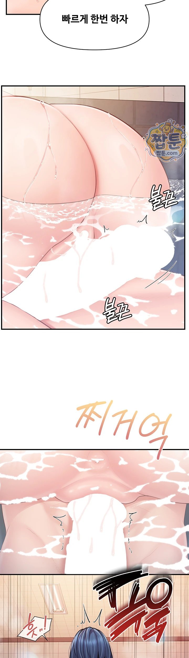 I’m the Only Man on the Military Base Raw - Chapter 69 Page 22