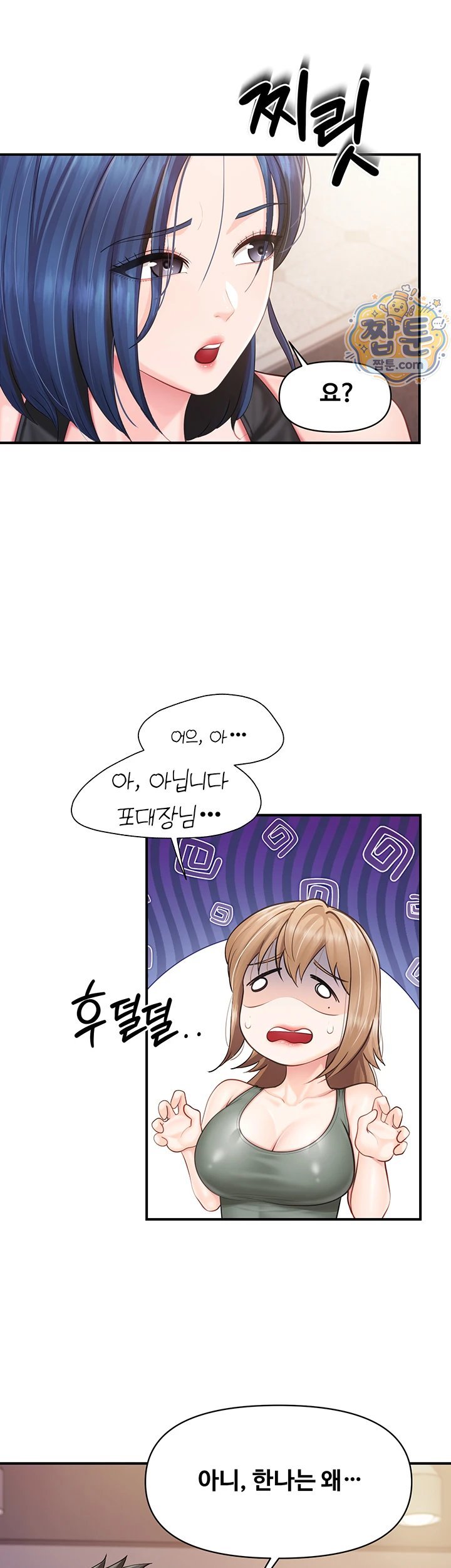 I’m the Only Man on the Military Base Raw - Chapter 69 Page 4