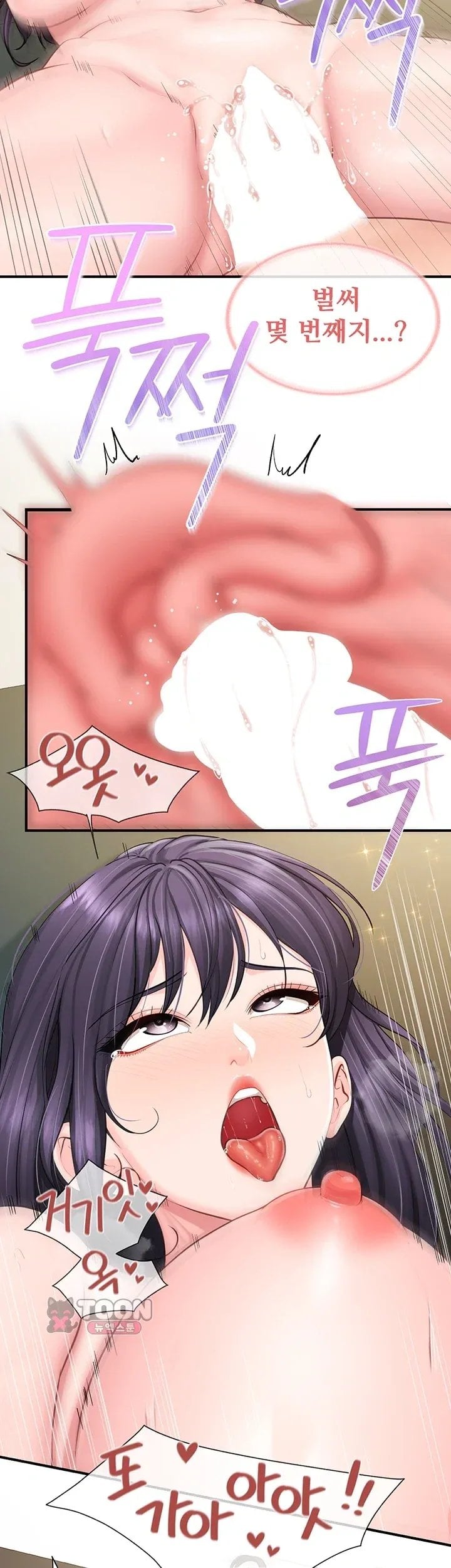 I’m the Only Man on the Military Base Raw - Chapter 76 Page 12