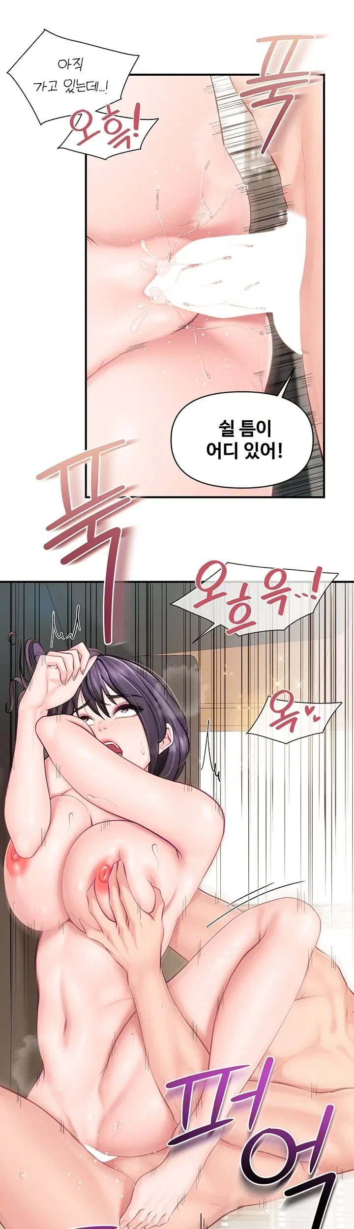I’m the Only Man on the Military Base Raw - Chapter 76 Page 8