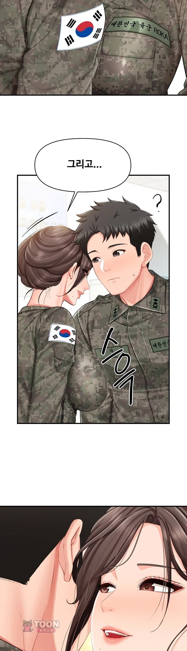 I’m the Only Man on the Military Base Raw - Chapter 79 Page 19