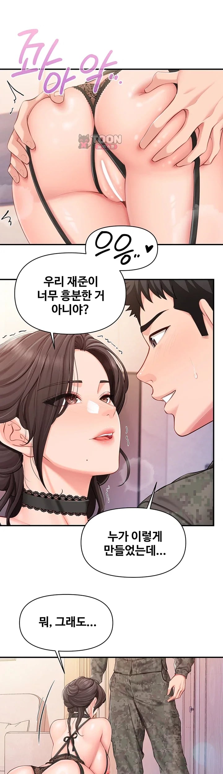 I’m the Only Man on the Military Base Raw - Chapter 79 Page 28