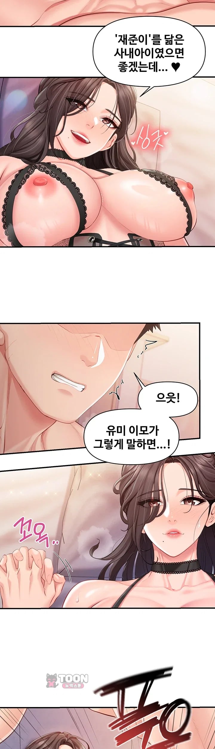 I’m the Only Man on the Military Base Raw - Chapter 80 Page 11