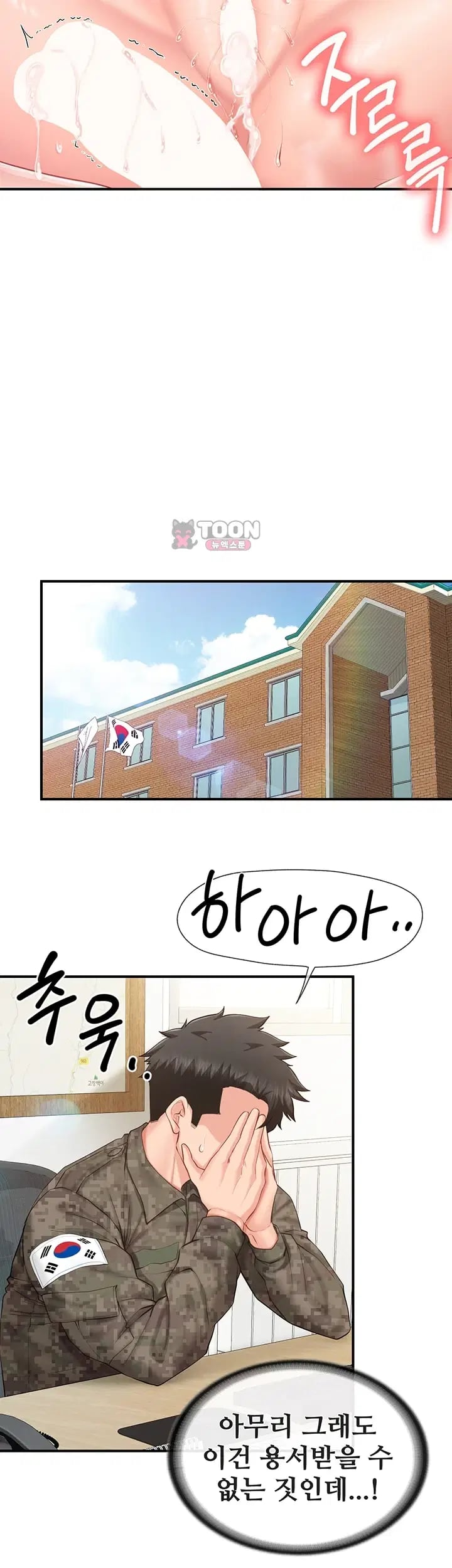 I’m the Only Man on the Military Base Raw - Chapter 80 Page 26
