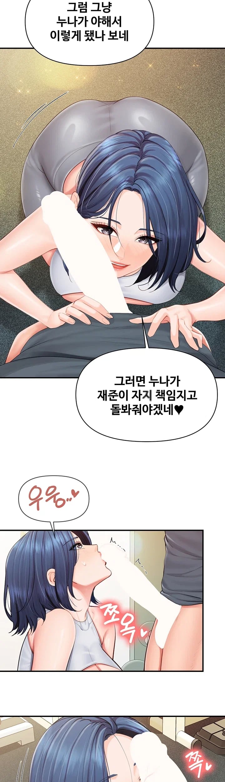 I’m the Only Man on the Military Base Raw - Chapter 81 Page 14