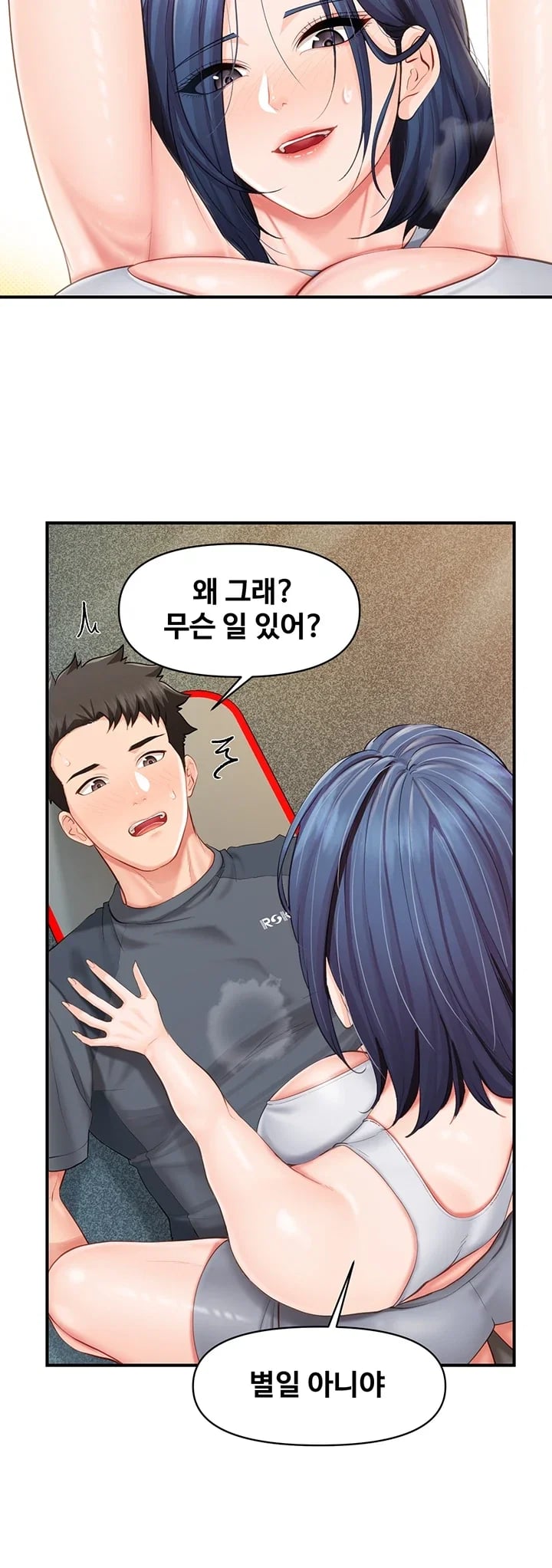 I’m the Only Man on the Military Base Raw - Chapter 81 Page 25
