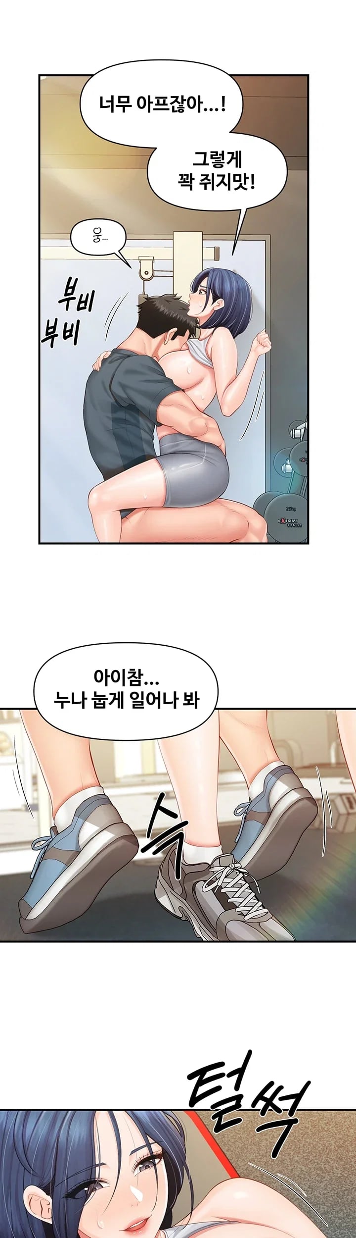 I’m the Only Man on the Military Base Raw - Chapter 81 Page 30