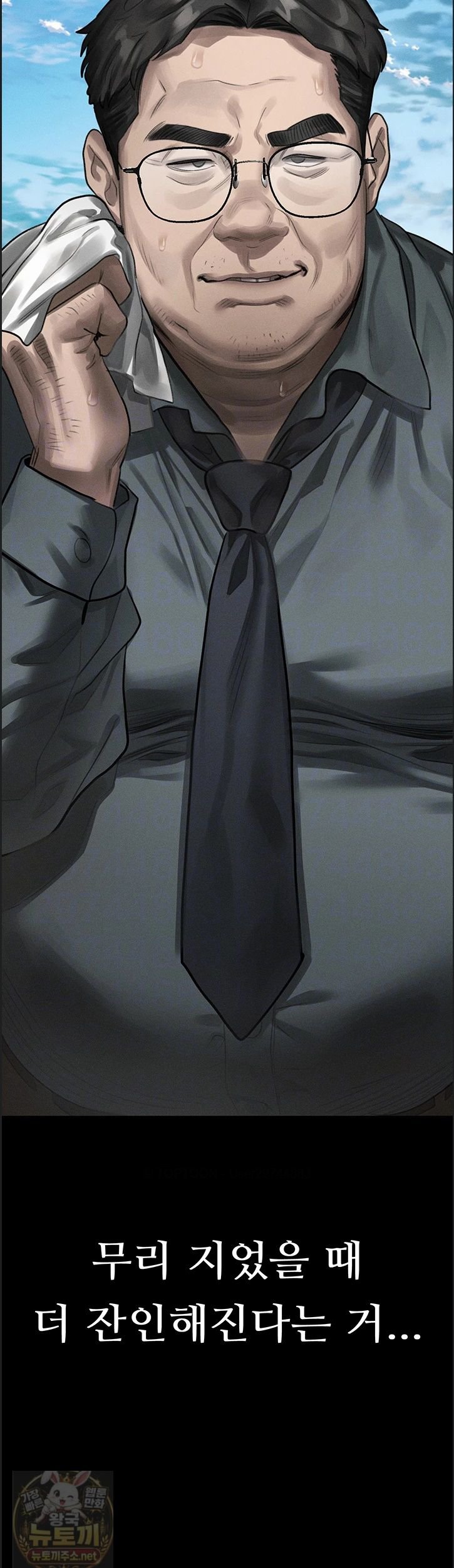 Dirty Talk Raw - Chapter 60 Page 11