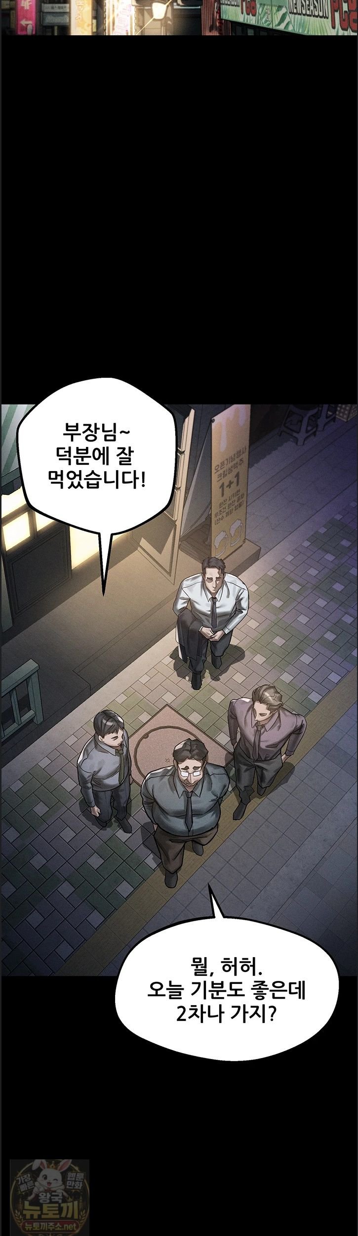 Dirty Talk Raw - Chapter 60 Page 14