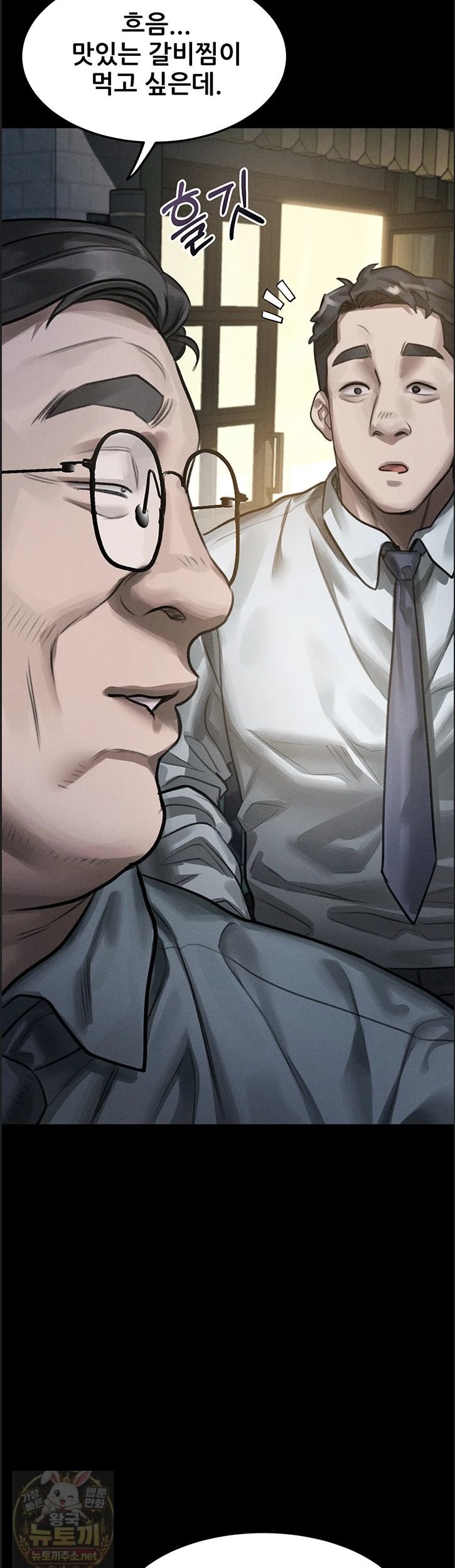 Dirty Talk Raw - Chapter 60 Page 16