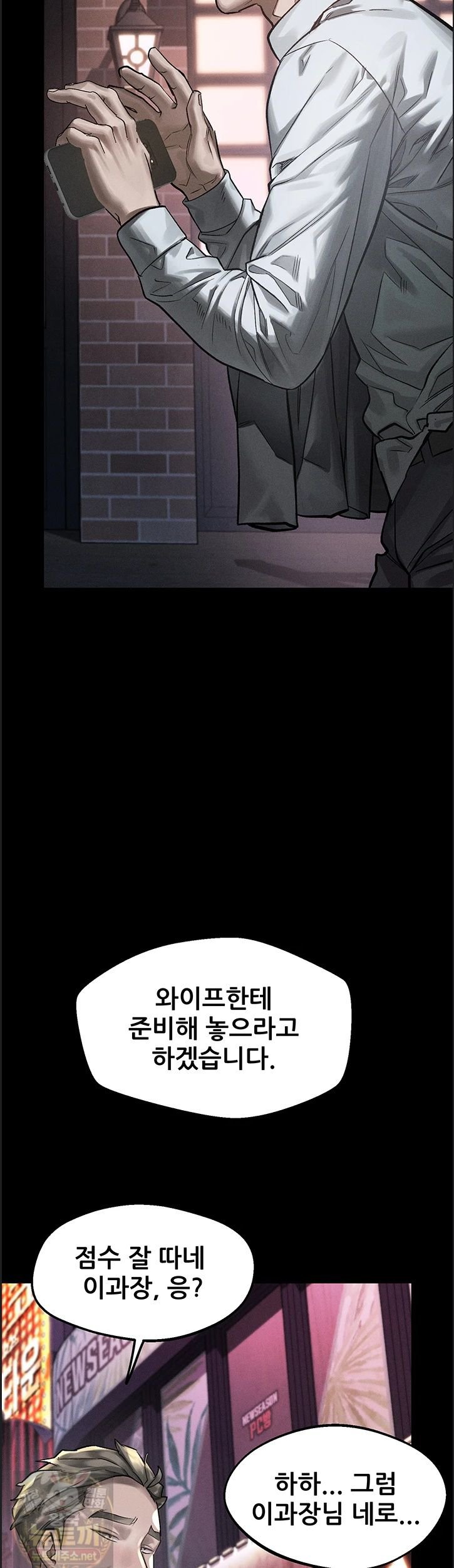 Dirty Talk Raw - Chapter 60 Page 23