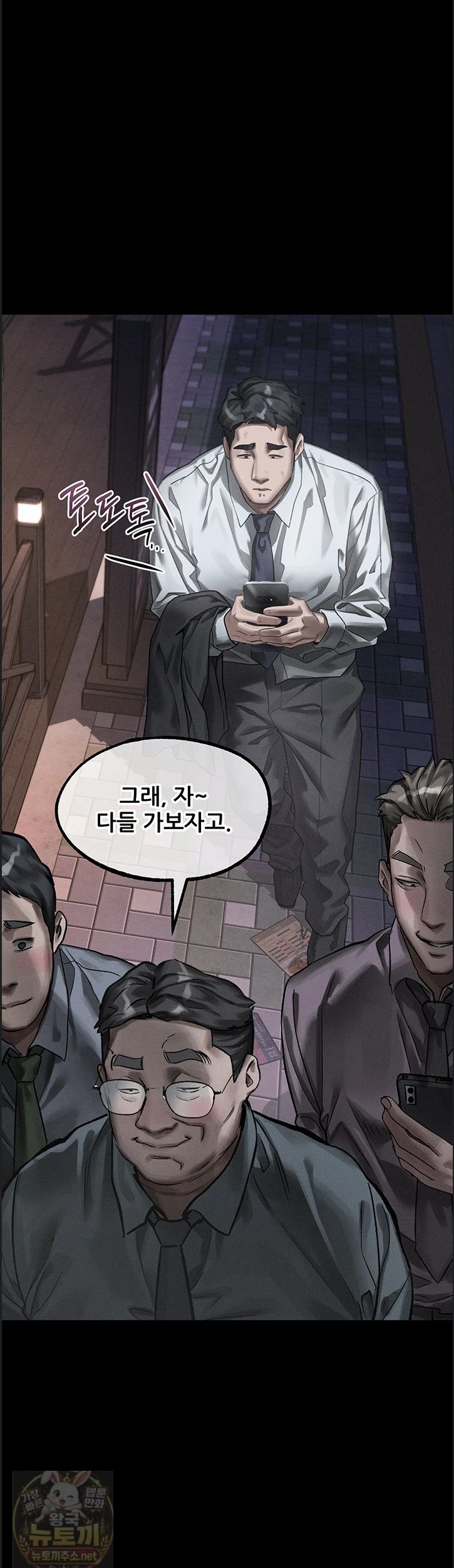 Dirty Talk Raw - Chapter 60 Page 25