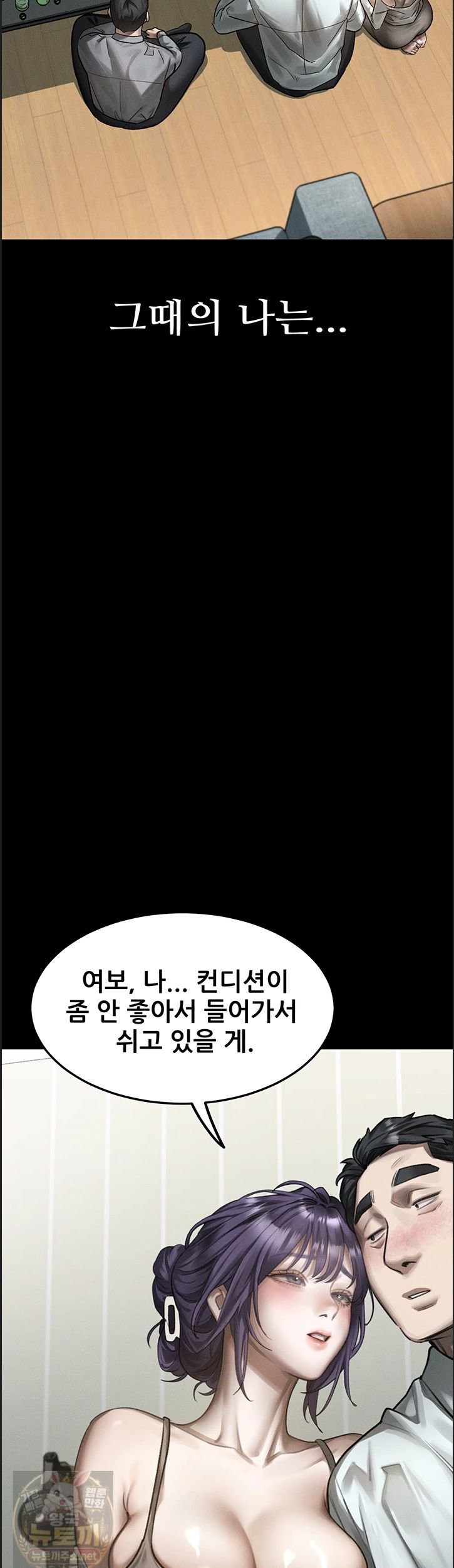 Dirty Talk Raw - Chapter 60 Page 33