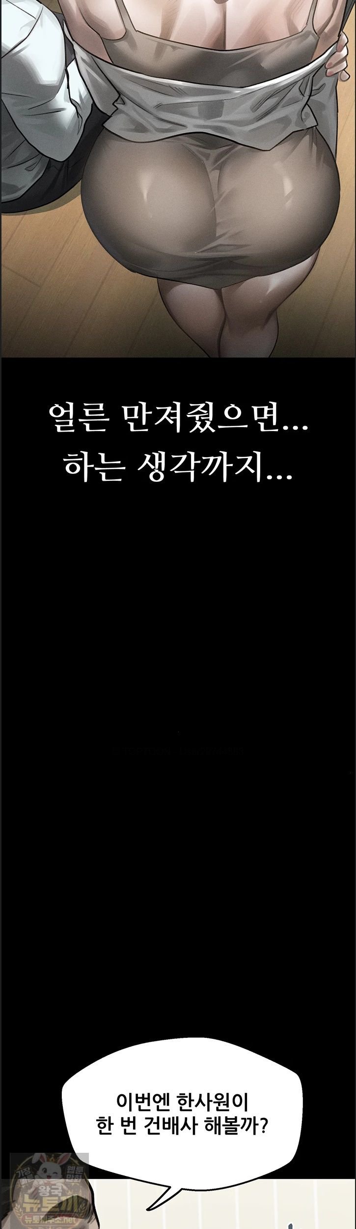 Dirty Talk Raw - Chapter 60 Page 38